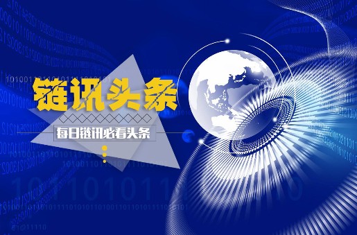 渣打银行支持的区块链公司Partior完成了6000万美元的B轮融资。